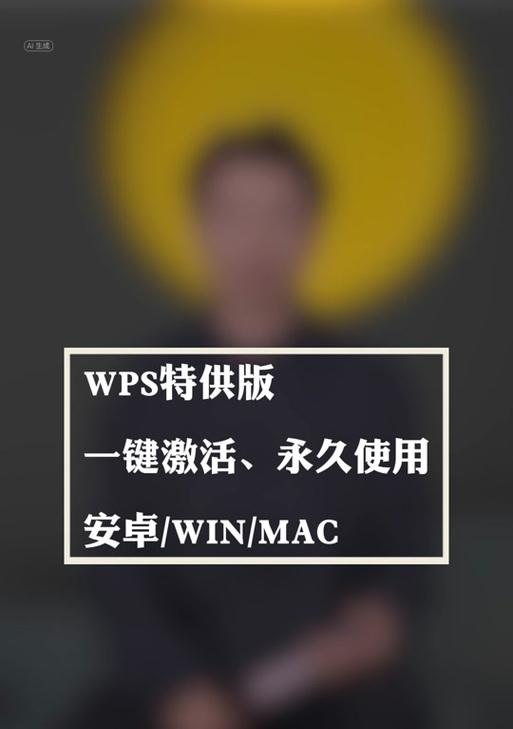 Win8.1系统激活教程（轻松解决Win8.1系统激活问题，畅享操作体验）