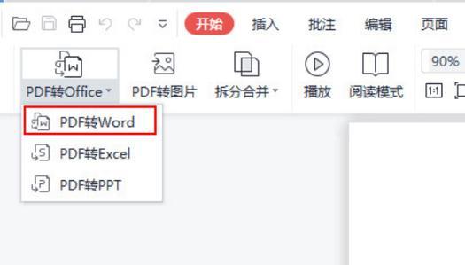 免费PDF编辑软件推荐（简单实用、功能强大的PDF编辑工具推荐）