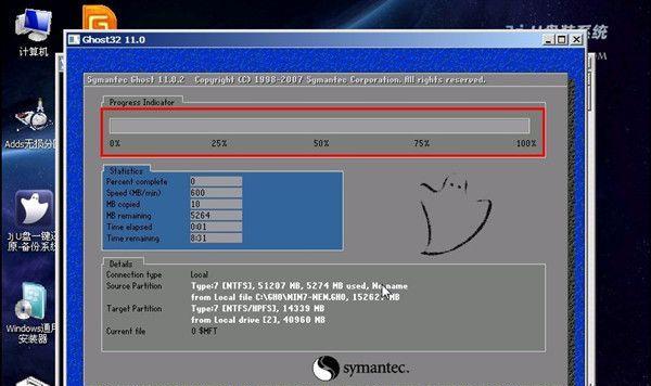 深度win7u盘安装教程（详细步骤指南，让您轻松安装深度win7u盘系统）