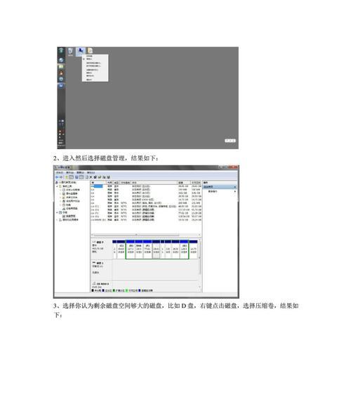 在U盘中安装Win8系统的完整教程（一键安装Win8系统，轻松实现系统迁移和备份）