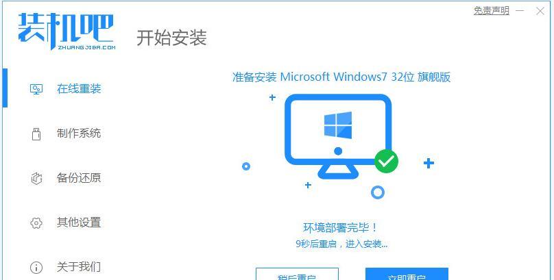 三星电脑如何重装Win8系统教程（详细步骤帮你轻松重装Win8系统）