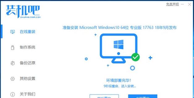 Win10装系统详细教程（轻松学会Win10系统的安装步骤及注意事项）