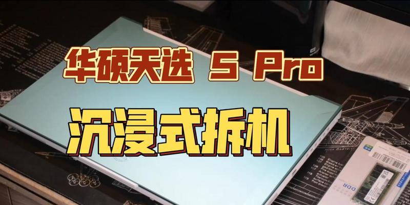 如何升级戴尔5590笔记本的内存？（简明易懂的教程，让你轻松提升性能）