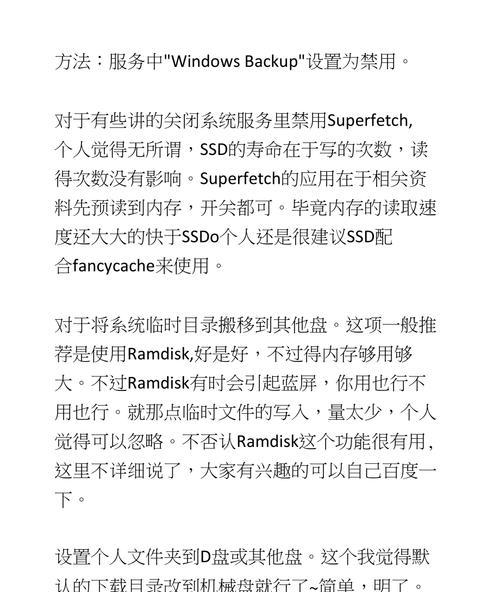 固态硬盘一键装系统教程（固态硬盘一键装系统教程，帮您省时省力完成系统安装）