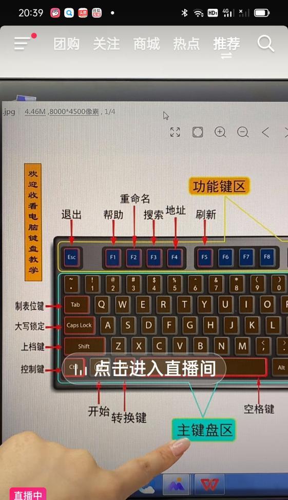 电脑键盘功能混乱的原因及解决方法（探究电脑键盘功能混乱的根源和提升用户体验的途径）