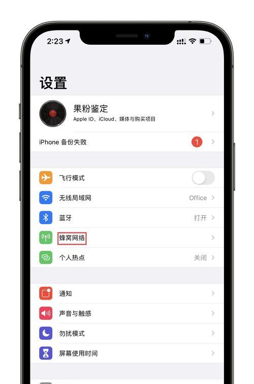 iPhone网络热点连接问题解决方案（解决iPhone提示无法加入网络热点的问题，轻松畅享互联网）