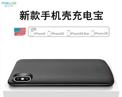 iphonex背夹电池的性能与使用体验（全方位解析iphonex背夹电池的优势和不足）
