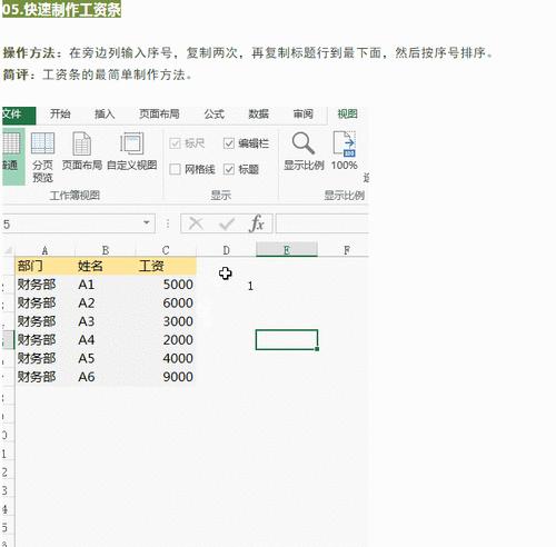 Excel多个表格合并的方法（简便有效的Excel表格合并技巧）