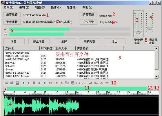 使用MP3剪切器合并音乐，打造个性化音频体验（简单操作，轻松制作你的专属音乐作品）