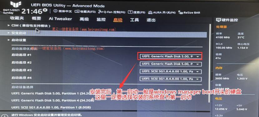 华硕硬盘重装Win7系统教程（详解华硕硬盘重装Win7系统步骤，让您的电脑焕然一新）