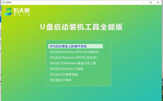 惠普暗影精灵4重装系统教程（简明教你如何重装惠普暗影精灵4系统）