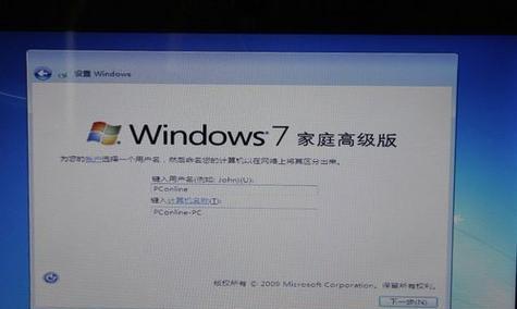 如何通过硬盘启动系统安装Win7系统（一步步教你用硬盘安装Win7系统，省时省力！）