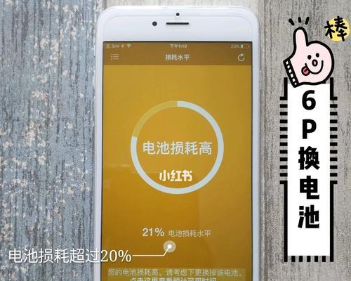 iOS10.2.1耗电问题大揭秘（深度分析iOS10.2.1系统耗电原因及解决方法）