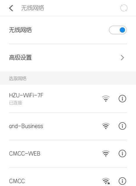 手机控制WiFi，让你的网络生活更便捷（用手机轻松管理和控制家中WiFi网络，让生活更智能）