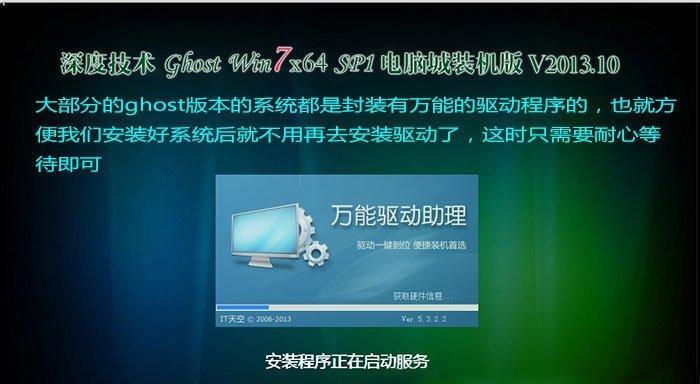 Win7U盘装系统教程（详细教你使用U盘安装Win7系统）