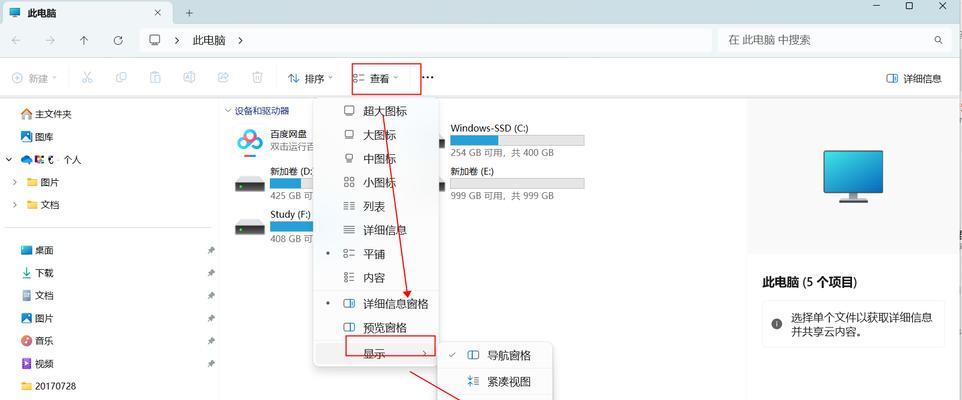 如何找回隐藏的电脑文件夹（快速找到丢失的文件夹，无需恢复软件）