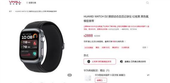 华为Watch2（华为Watch2的功能、设计和性能全面解析）