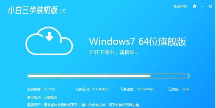 学习如何在电脑上安装Win7系统（通过简单教程，轻松掌握Win7系统的安装方法）
