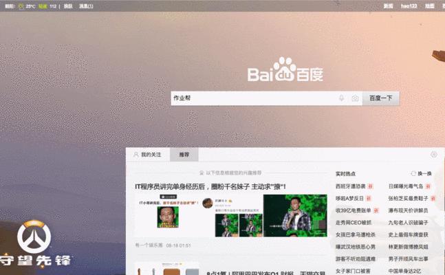 百度作业帮的优势和劣势分析（便捷学习资源的利与弊）