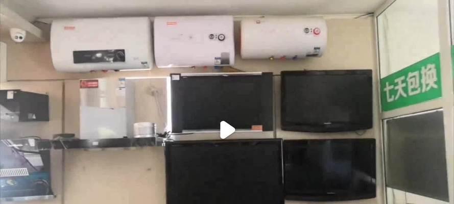家电生意的现状与发展趋势（洞察市场变化，把握商机）