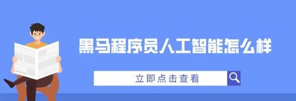 哈工大人工智能（探索智慧世界的AI之旅）