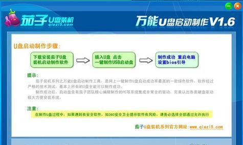 使用U盘启动PE装系统的简明教程（一步步教你如何使用U盘启动PE系统来安装操作系统）