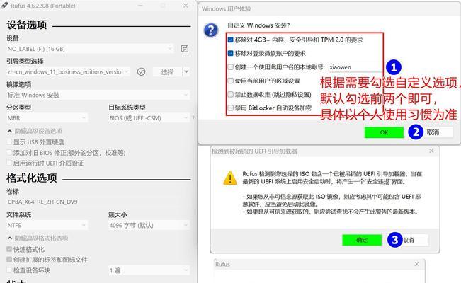 如何制作笔记本U盘启动器（详细教程，让您轻松操作）
