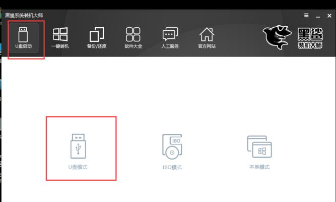 以U启动装Win10系统教程（轻松操作，快速安装，让你的电脑焕然一新）