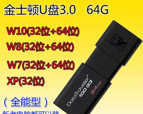 电脑系统教程（详细步骤，轻松实现系统重装）