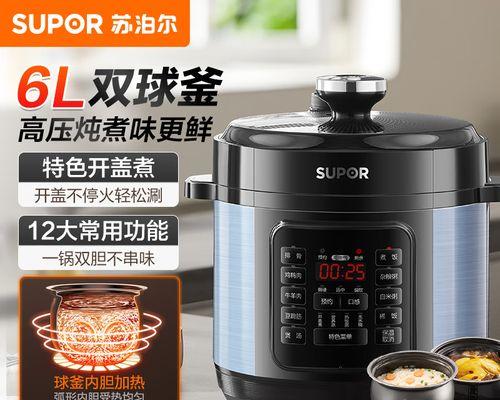 以球釜电饭煲煲汤的奇妙之旅（发现美味的秘诀与煮汤的新方式）