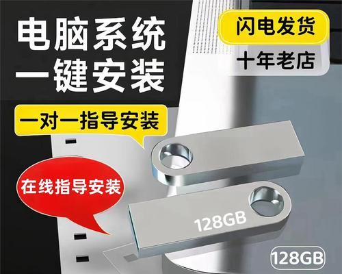 U盘重装W7系统（让你的笔记本电脑焕然一新）