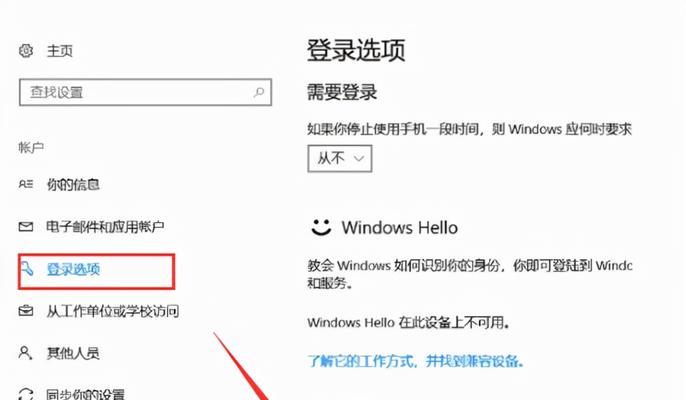 如何重置笔记本电脑系统（轻松恢复电脑出厂设置，提升性能稳定性）
