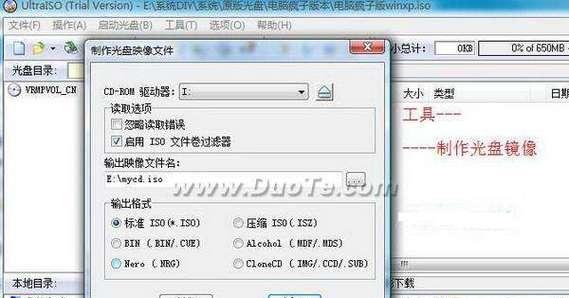 使用ISO光驱安装系统的完整教程（轻松安装系统，解决电脑问题）