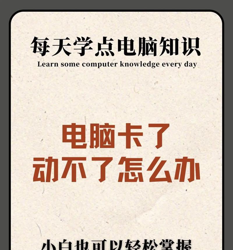 电脑开不了机自救窍门（从故障排除到软硬件维修，帮你解决开机问题！）