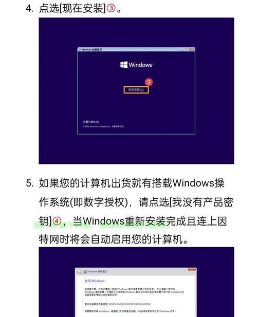 Win10系统安装教程（Win10系统安装指南，教你如何利用启动U盘快速安装系统）