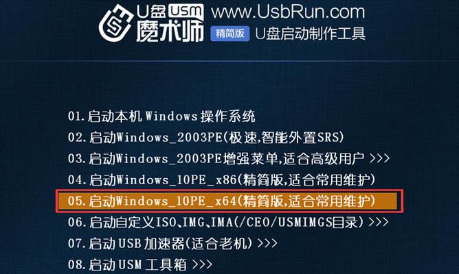 电子屏幕U盘安装教程（一步步教你如何在电子屏幕上安装U盘）