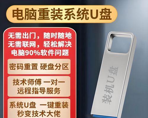 使用U盘重装戴尔Win10系统的完全指南（详细教你如何使用U盘轻松重装戴尔Win10系统）