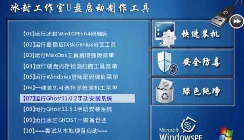 Win10系统PE教程（掌握Win10系统PE的关键技术，实现系统维护与故障排除）
