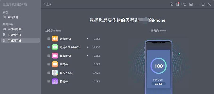 传输大文件的最佳方法（解决大文件传输难题的关键技巧与工具）