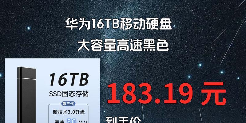 固态移动硬盘（固态移动硬盘的优缺点一览、可靠性与便携性的）
