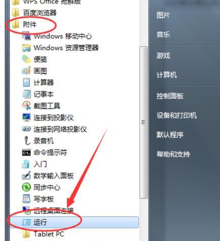 重装Win7系统自带浏览器，享受更流畅的上网体验（一键解决浏览器问题，提升网页加载速度与安全性）