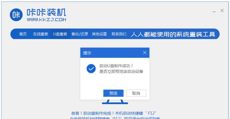联想新电脑光盘装系统教程（轻松实现系统安装和优化的方法与技巧）