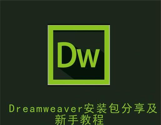 电脑如何打开和打印DWG格式文件（简单操作步骤帮你轻松完成）