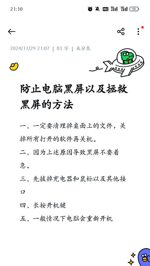 电脑开机黑屏问题的解决办法（教你轻松解决电脑开机后出现黑屏的情况）