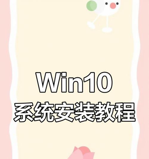 使用纯净镜像安装系统的完美指南（教你如何利用纯净镜像安装系统，轻松解决常见问题）