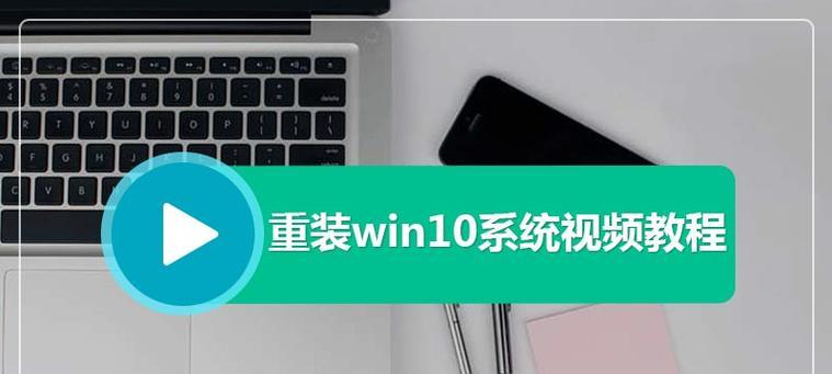 win10电脑店安装教程（学会win10电脑店安装，打造高效办公环境）