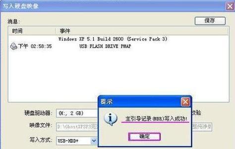 轻松学会使用u大师装系统教程win7（快速安装操作系统并解决常见问题）