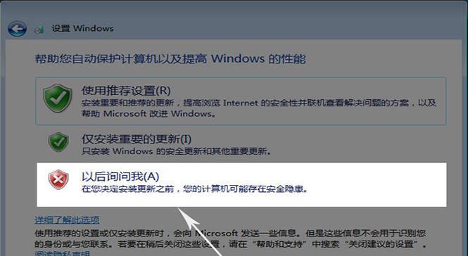 W7电脑重新装系统教程（详细步骤带你轻松操作）