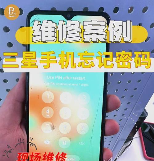 如何设置手机开机密码保护个人信息安全（简单操作让你的手机更安全）