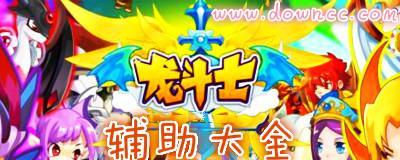 掌握以龙斗士xk封包教程的关键技巧（轻松学习xk封包教程，让你成为顶级龙斗士玩家）